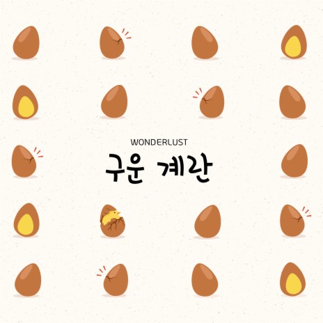 핫바가 없으면 (Inst.) Without Fish Bar (Inst.) | Boomplay Music