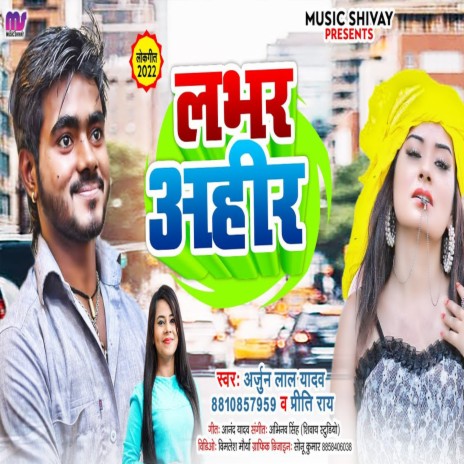 Lover Ahir | Boomplay Music