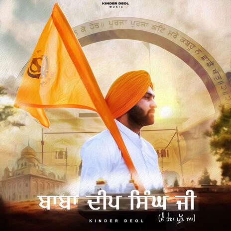 Baba Deep Singh Ji | Boomplay Music