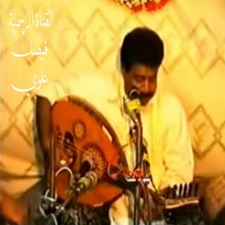 مخدرة رشاد - ابين 2005