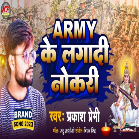 Army Ke Lagadi Nokari | Boomplay Music