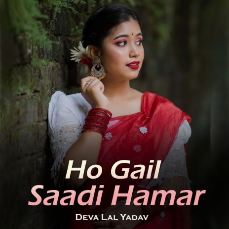 Ho Gail Saadi Hamar | Boomplay Music