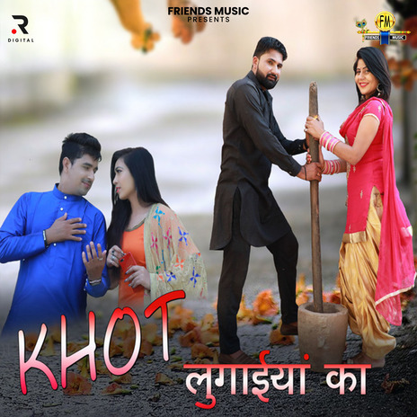 Khot Lugayiyan Ka ft. Ruchika Jangid | Boomplay Music