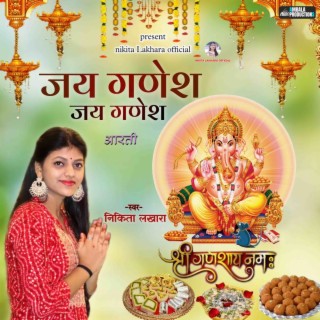 Jay Ganesh Jay Ganesh