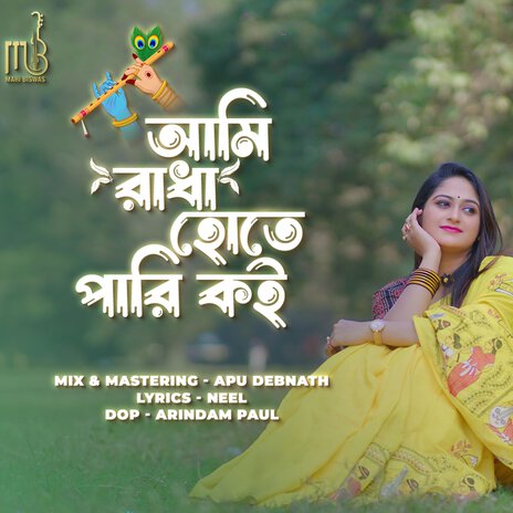 Ami Radha Hote Parlam Koi | Boomplay Music