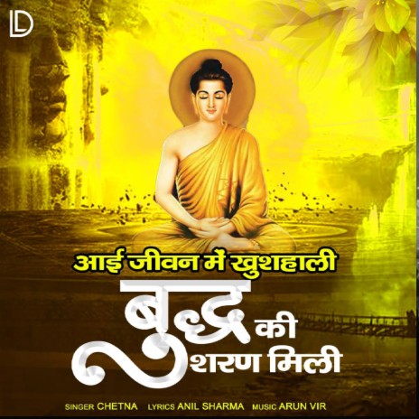 Aayi Jeevan Me Khushali Buddh Ki Sharan Mili | Boomplay Music