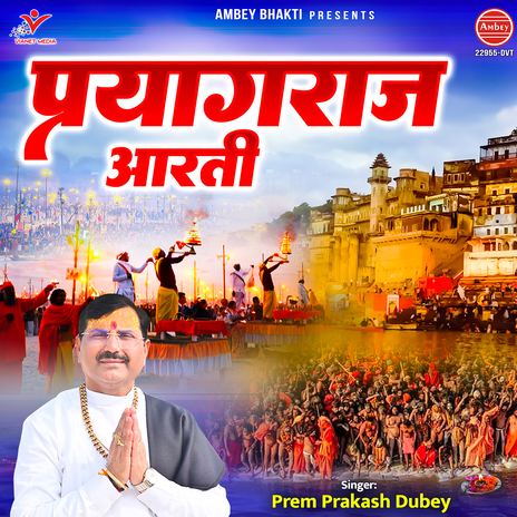 Prayagraj Aarti | Boomplay Music