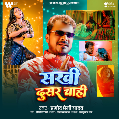 Sakhi Dusar Chahi | Boomplay Music