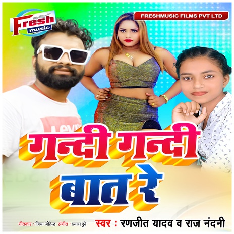 Gandi Gandi Bat Re ft. Raj Nandani | Boomplay Music