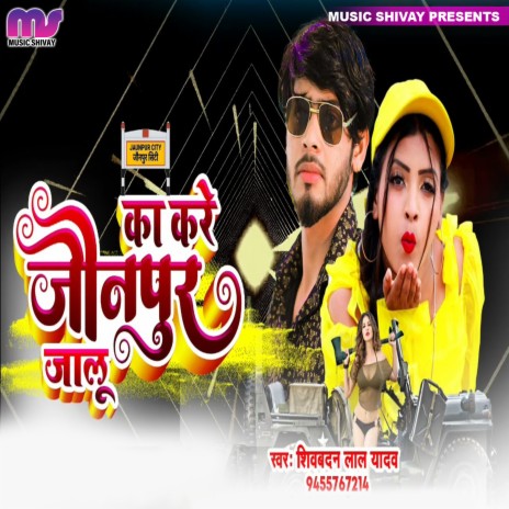 Ka Kare Jaunpur Jalu | Boomplay Music