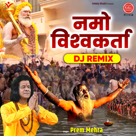 Namo Vishwakarta-DJ Remix | Boomplay Music