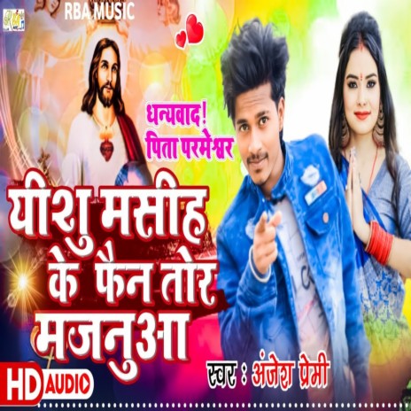 Yeshu Mashih Ke Fan Tor Majanua | Boomplay Music