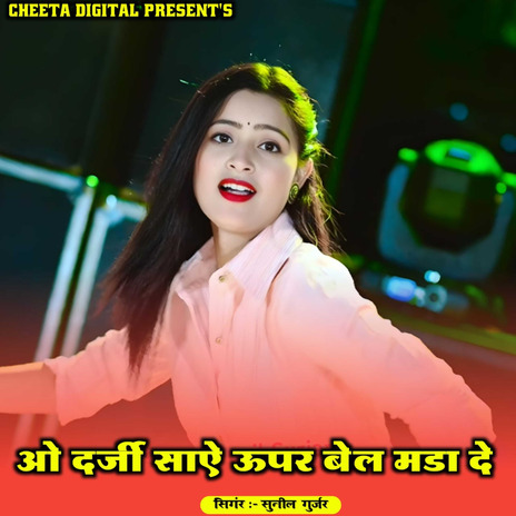 O Darji Saye Upar Bel Madha De | Boomplay Music