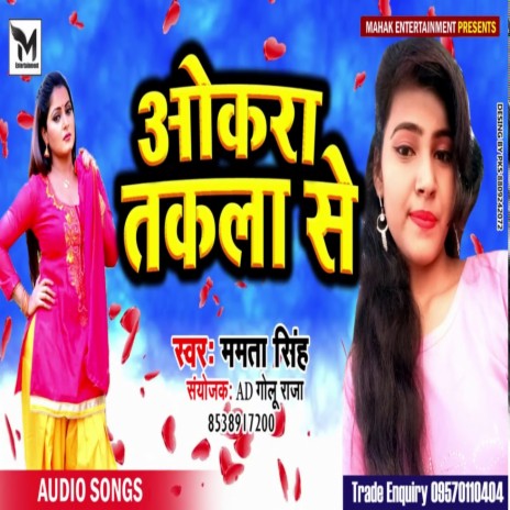 okara takla se (Bhojpuri) | Boomplay Music