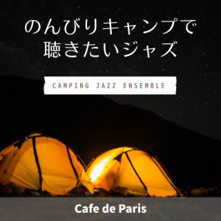 のんびりキャンプで聴きたいジャズ - Cafe de Paris