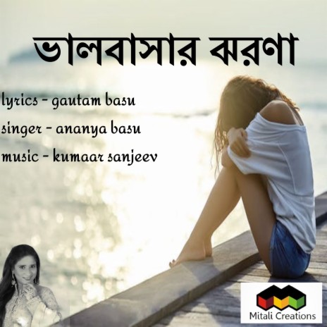 Bhalobashar Jhorna | Boomplay Music