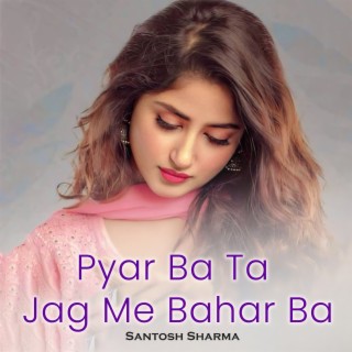 Pyar Ba Ta Jag Me Bahar Ba