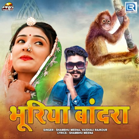 Bhuriya Bandra ft. Vaishali Rajkour