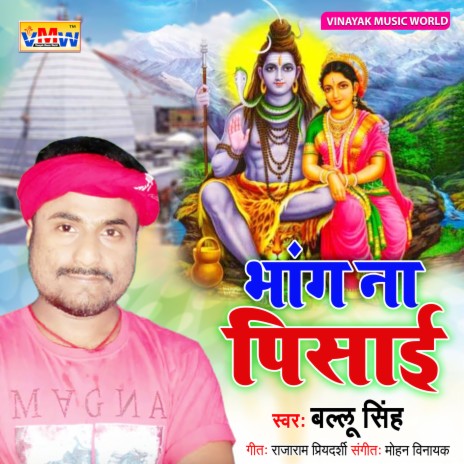 Bhang Na Pisai (Bhojpuri Song) | Boomplay Music