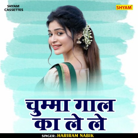 Chumma Gaal Ka Le Le (Hindi) | Boomplay Music