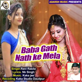 Baba Gath Nath ke Mela