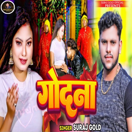 Godna (bhojpuri) | Boomplay Music