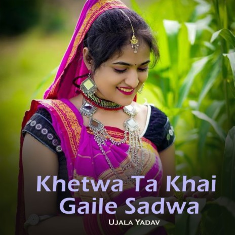 Khetwa Ta Khai Gaile Sadwa | Boomplay Music