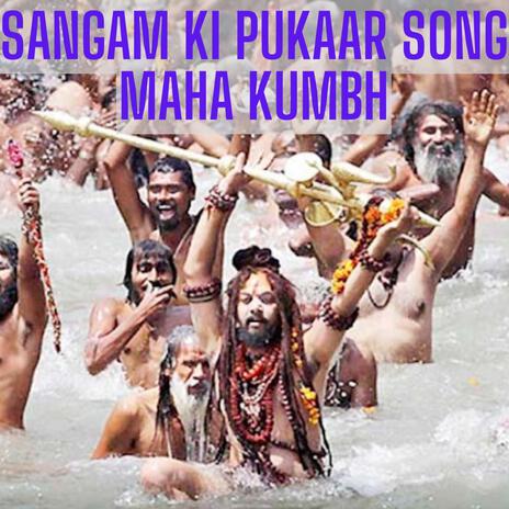 Sangam Ki Pukaar Song (Maha Kumbh)