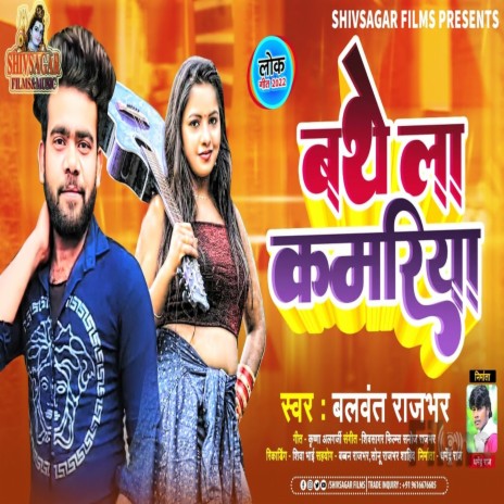 Bathela Kamriya | Boomplay Music