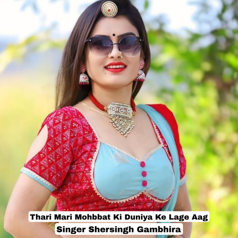 Thari Mari Mohbbat Ki Duniya Ke Lage Aag ft. Rajesh Gurjar Kothali | Boomplay Music