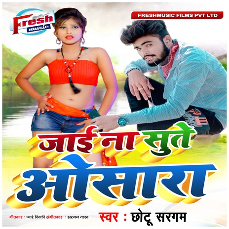 Jai Na Sute Osara | Boomplay Music