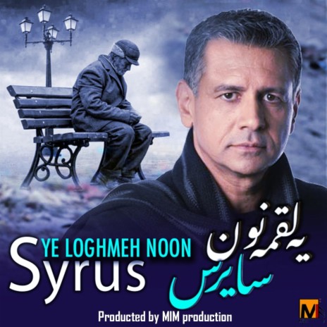 Ye Loghmeh Noon | Boomplay Music