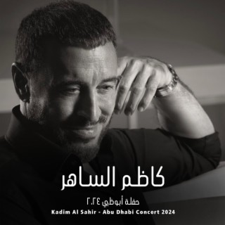 Kadim Al Sahir - Abu Dhabi Concert 2024 / كاظم الساهر - حفلة أبوظبي ٢٠٢٤ (Live Concert)