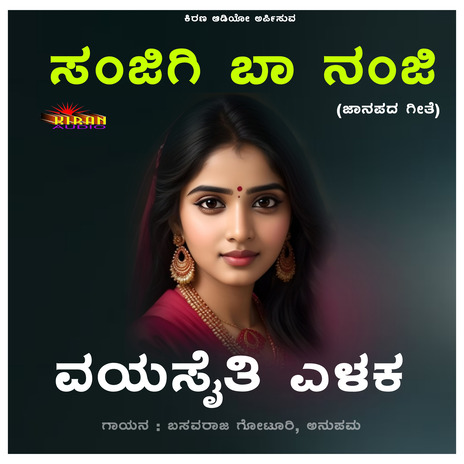 Vayasaiti Yealaka | Boomplay Music