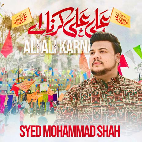 Ali Ali Karna Ay | Boomplay Music