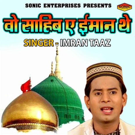 Vo Sahib E Imaan Thay | Boomplay Music