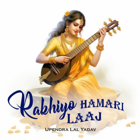 Rakhiyo Hamari Laaj | Boomplay Music