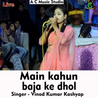 Main kahun baja ke dhol