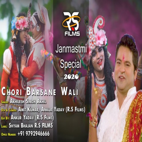 Chori Barsane Wali (Hindi)