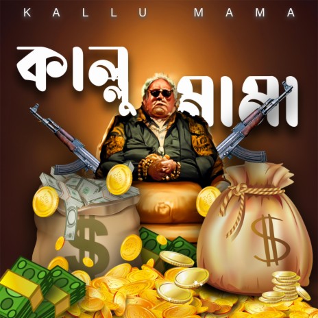 Kallu Mama | Boomplay Music
