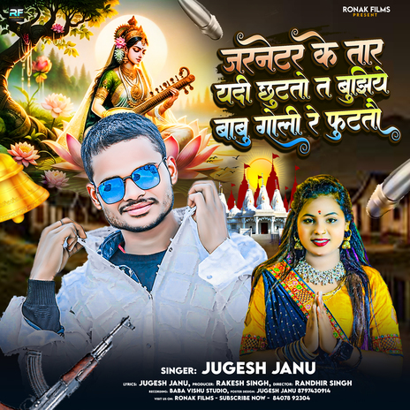 Jarnater Ke Tar Yadi Chhotto | Boomplay Music