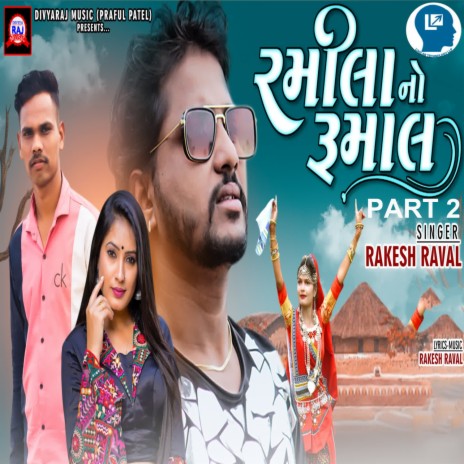 Teri Meri melody viral Remix MP3 Song Download