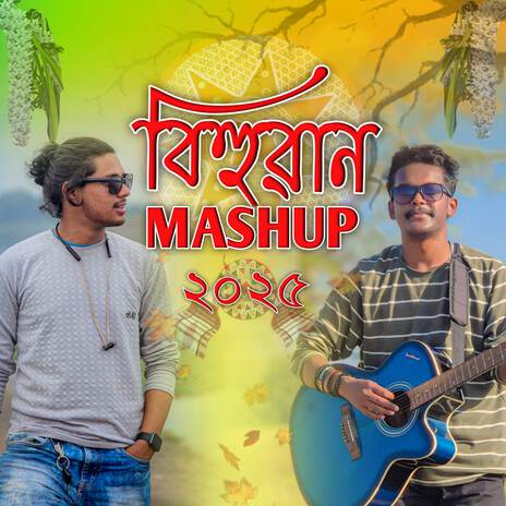 Bihuwan Mashup 2025 ft. Amlan Jyoti Das & Neel Akash | Boomplay Music