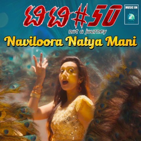 Naviloora Natya Mani (From TT # 50) ft. Manju Mahadev | Boomplay Music