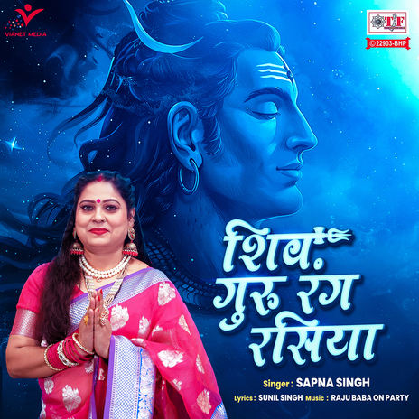 Shiv Guru Rang Rasiya | Boomplay Music