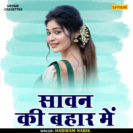 Sawan Ki Bahar Me (Hindi) | Boomplay Music