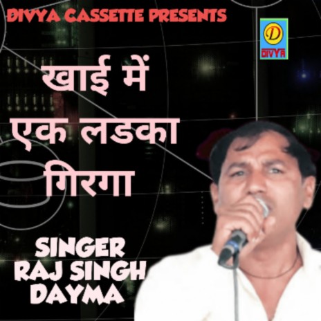 Khai Mai Ek Ladka Girga (Haryanvi) ft. Omkar Dayma | Boomplay Music