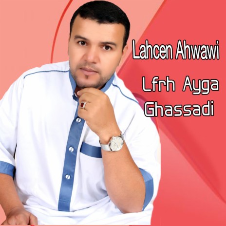 Lfrh Ayga Ghassadi | Boomplay Music