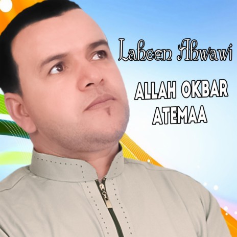 ALLAH OKBAR ATEMAA | Boomplay Music