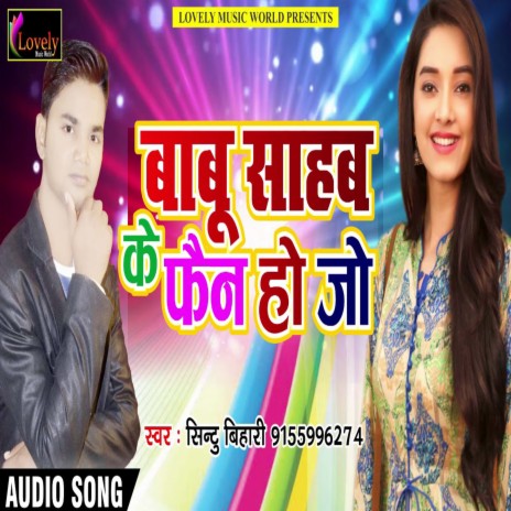 Babu Sahab Ke Fan Hai Jo (Bhojpuri) | Boomplay Music